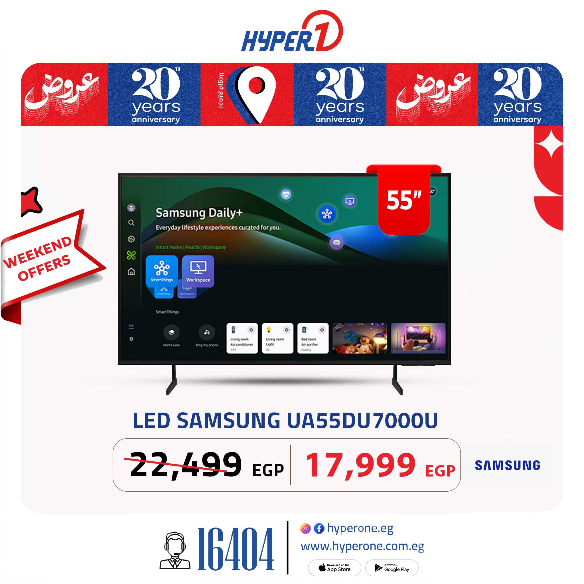 hyper-one offers from 31may to 1may 2025 عروض هايبر وان من 31 مايو حتى 1 مايو 2025 صفحة رقم 8